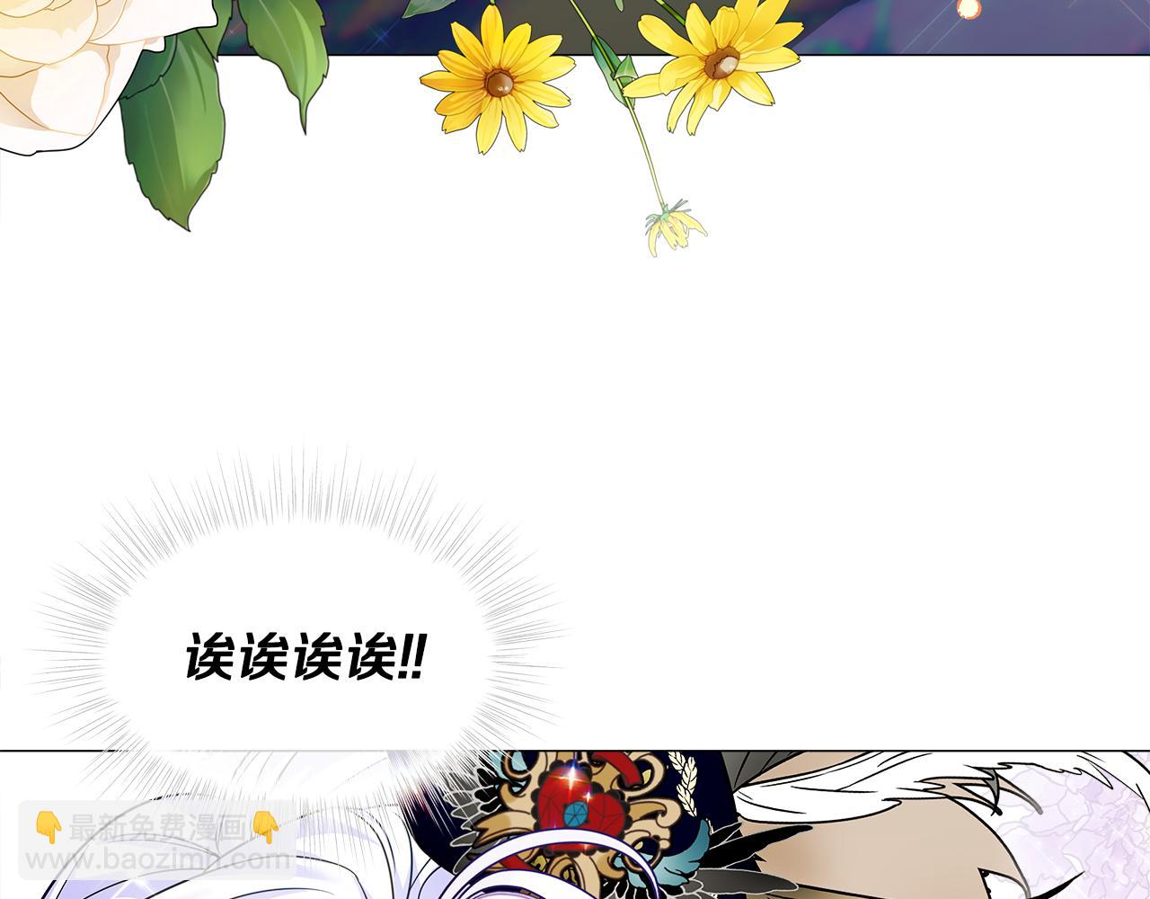 選個美男做爸爸 - 第60話 心動(3/4) - 4