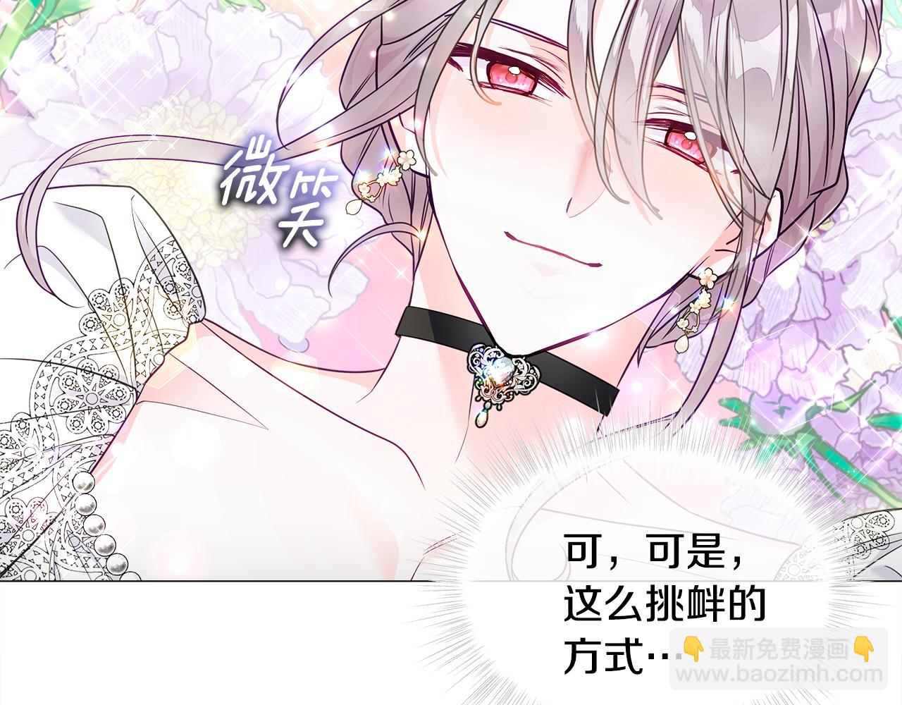 選個美男做爸爸 - 第60話 心動(3/4) - 7