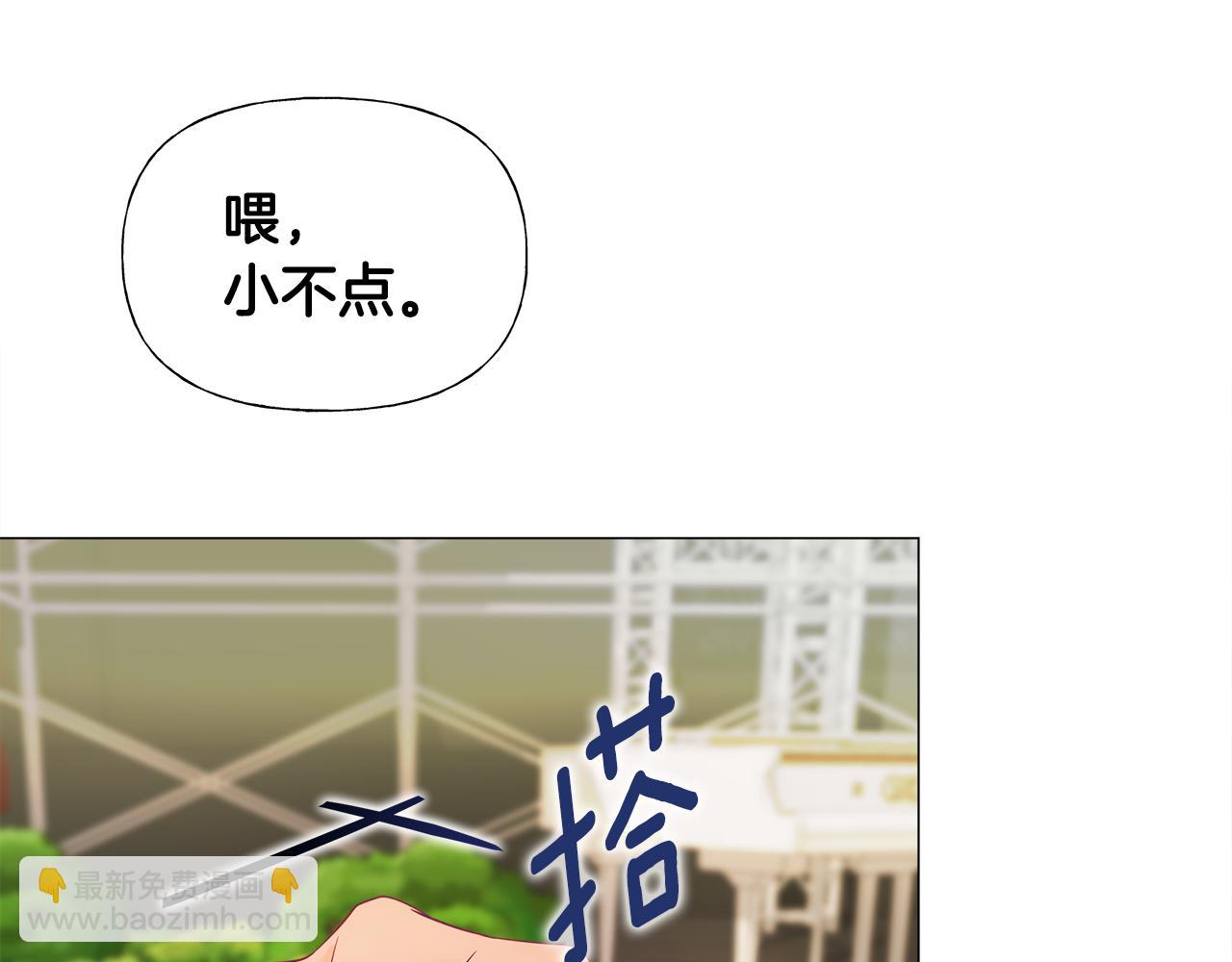 選個美男做爸爸 - 第60話 心動(3/4) - 2