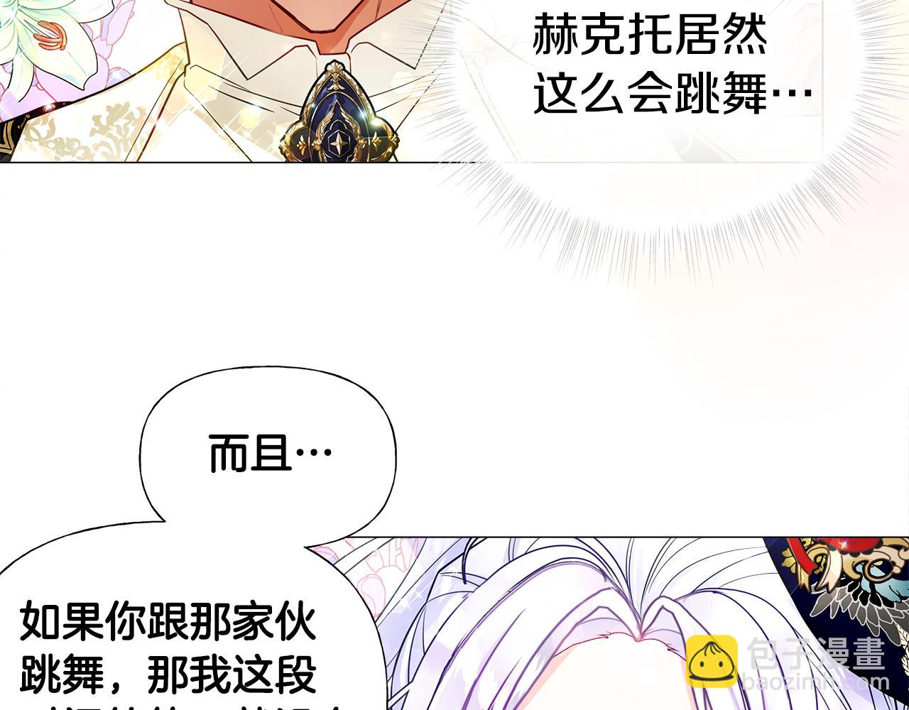 選個美男做爸爸 - 第60話 心動(3/4) - 7