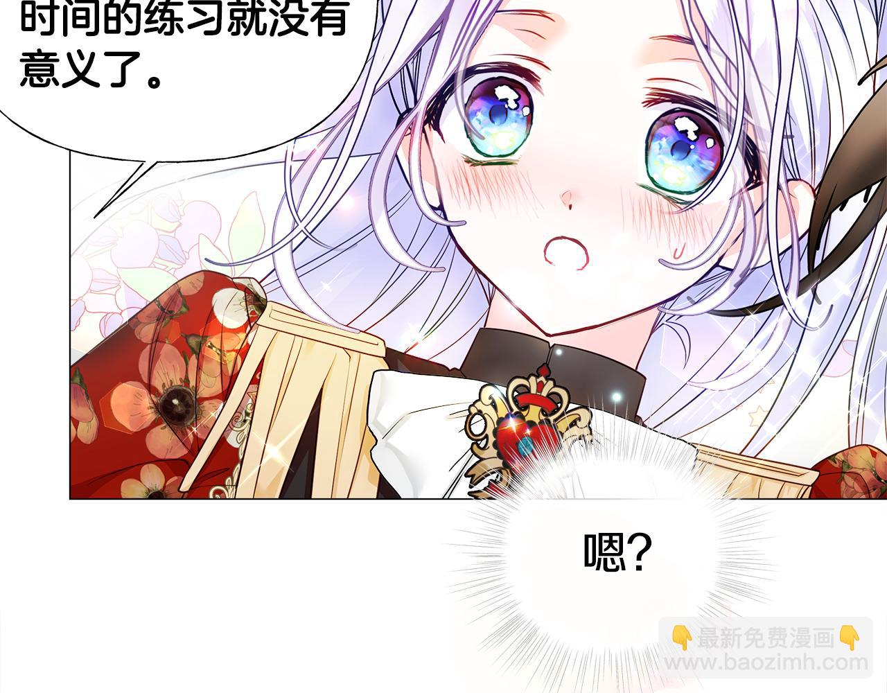 選個美男做爸爸 - 第60話 心動(3/4) - 8