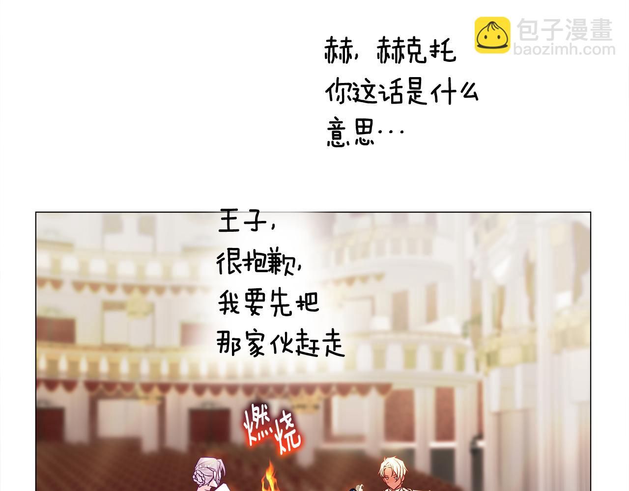 選個美男做爸爸 - 第60話 心動(3/4) - 2