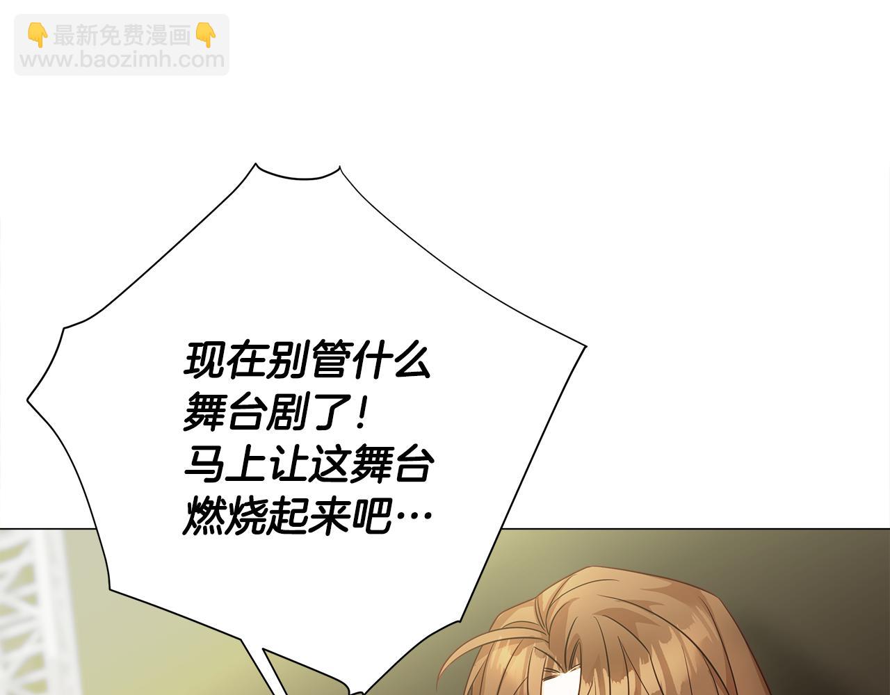 選個美男做爸爸 - 第60話 心動(3/4) - 4