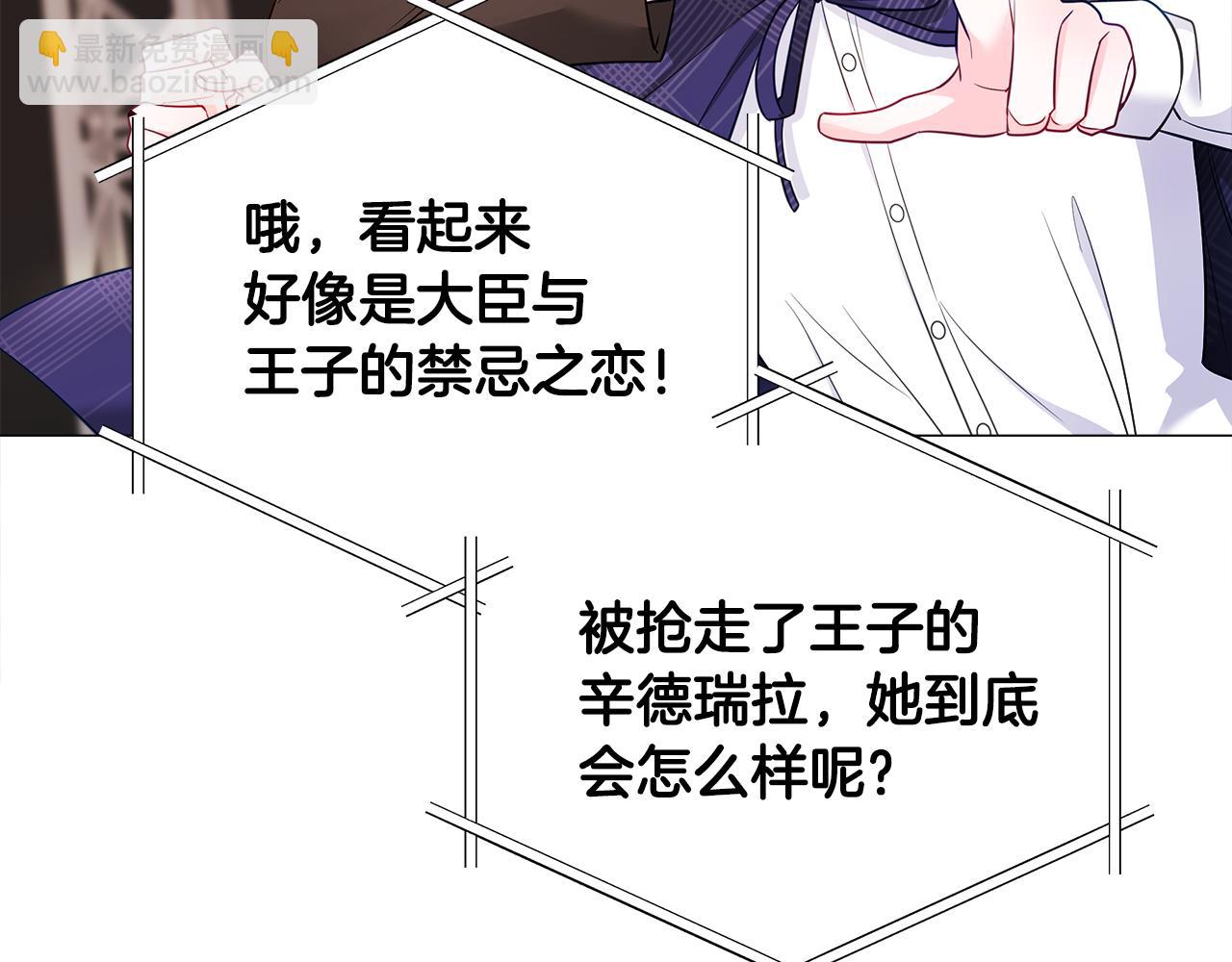 選個美男做爸爸 - 第60話 心動(3/4) - 6