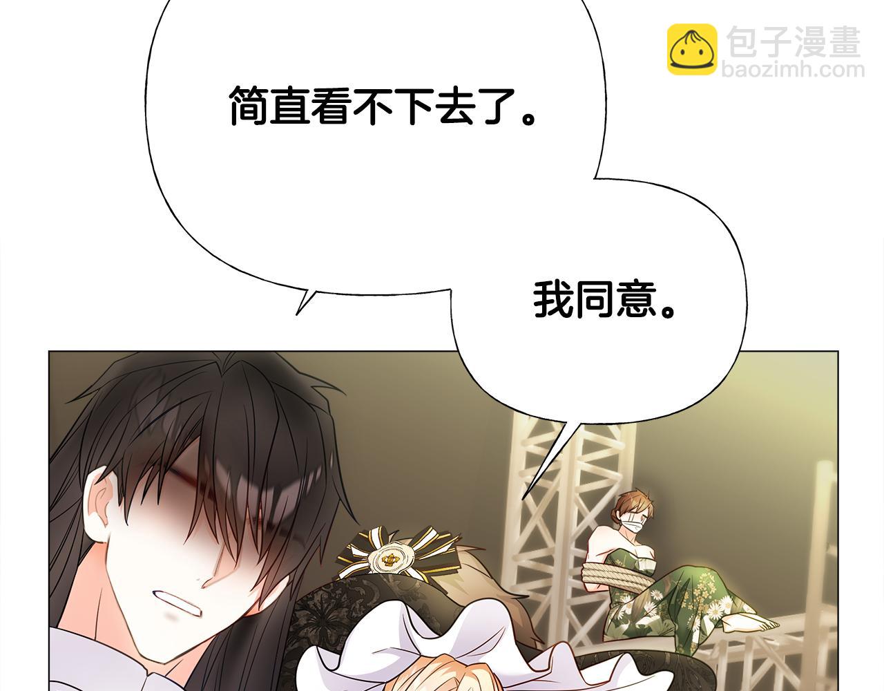 選個美男做爸爸 - 第60話 心動(4/4) - 1