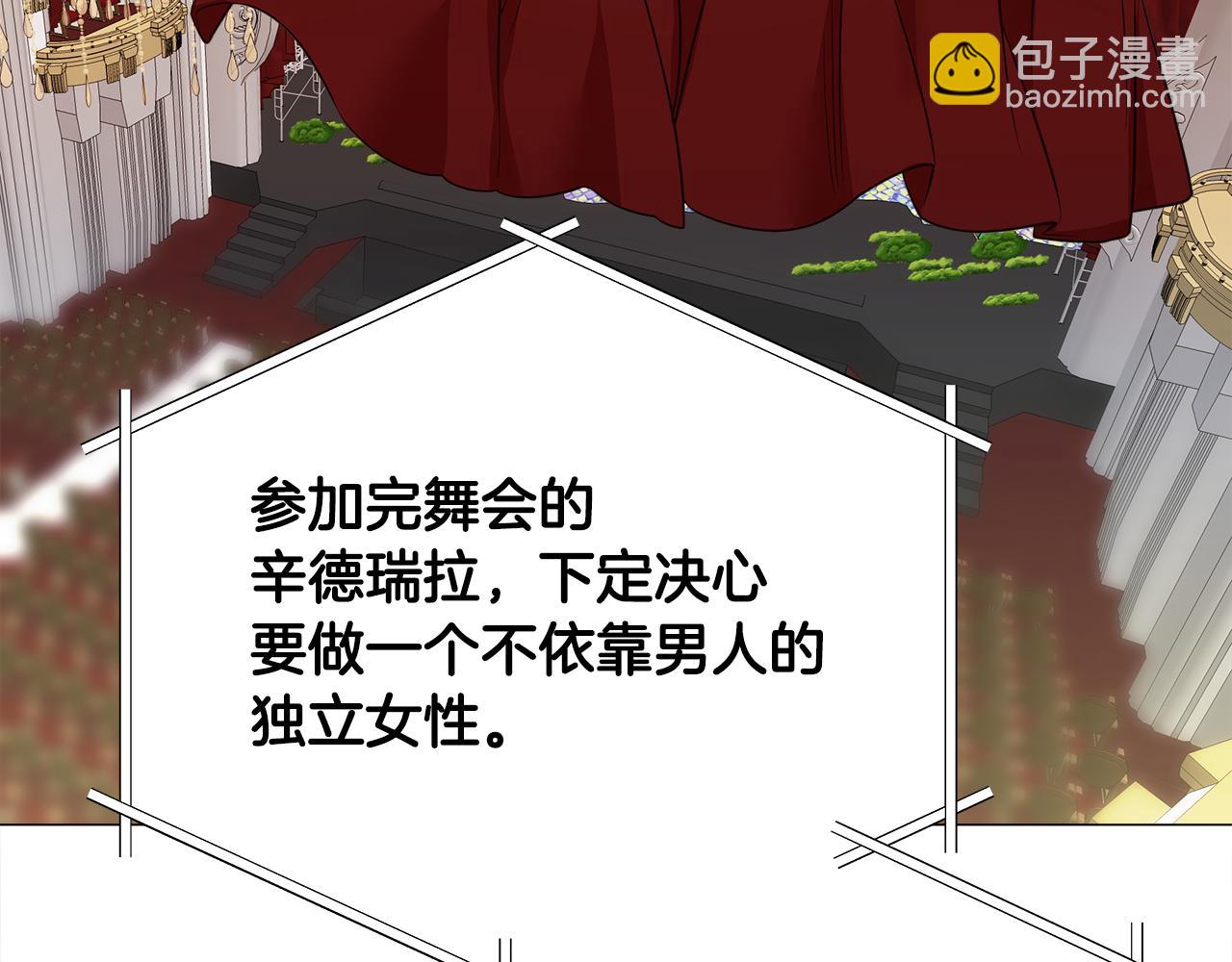 選個美男做爸爸 - 第60話 心動(4/4) - 6