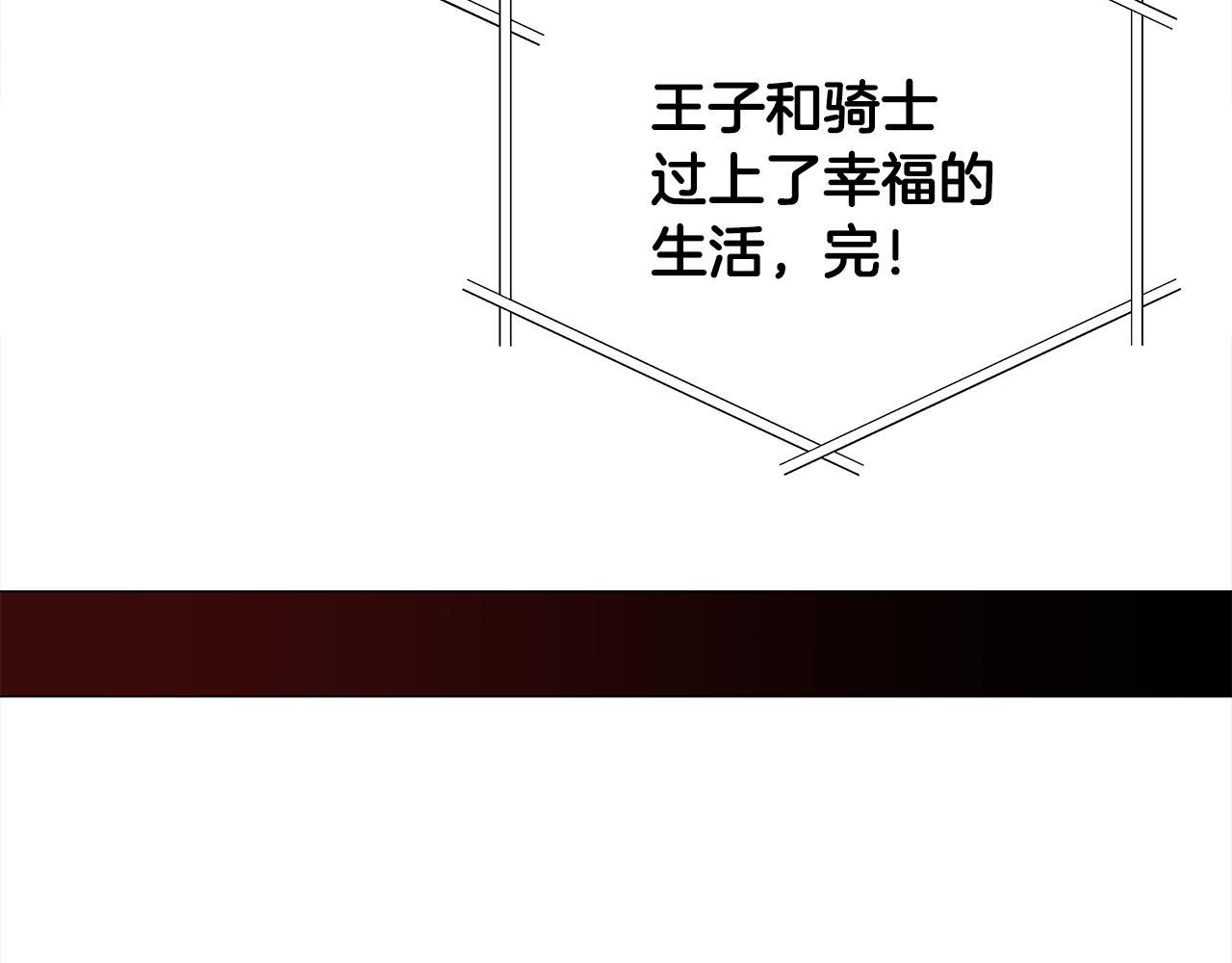 選個美男做爸爸 - 第60話 心動(4/4) - 1