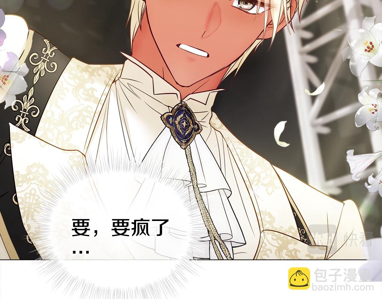 選個美男做爸爸 - 第60話 心動(1/4) - 8