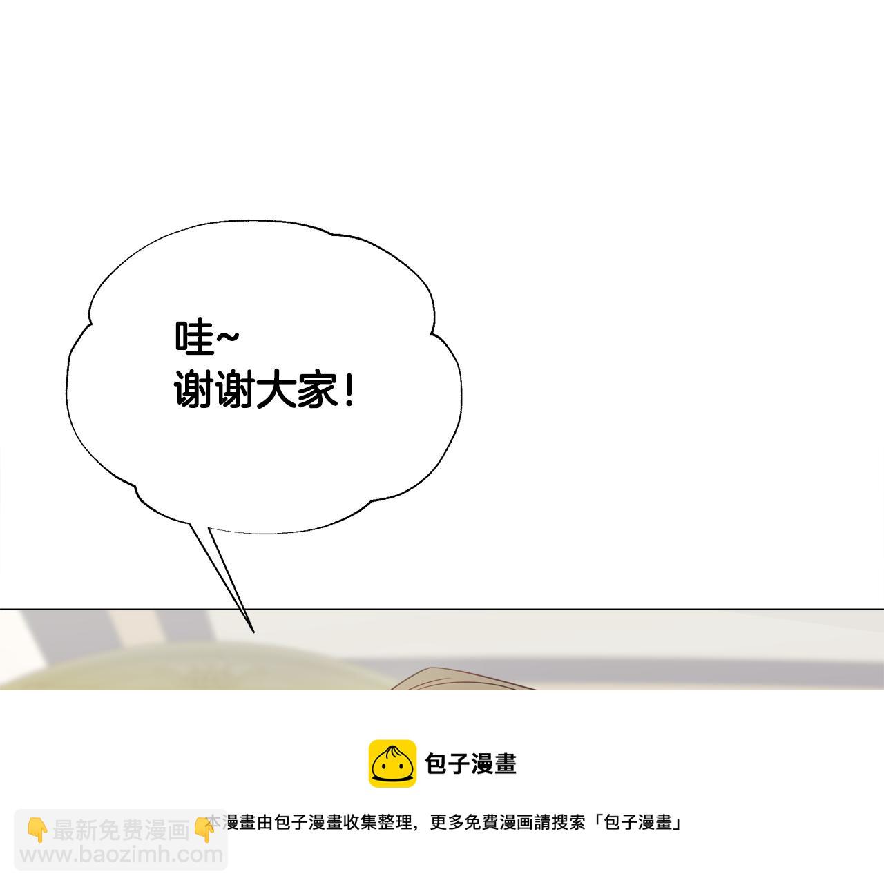 選個美男做爸爸 - 第60話 心動(4/4) - 3