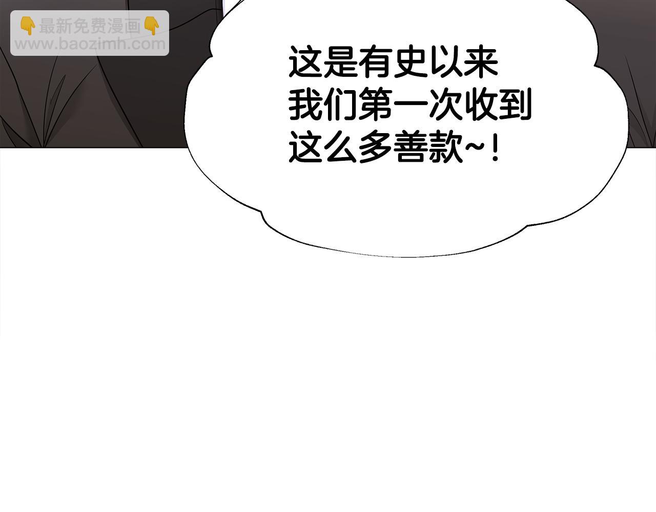 選個美男做爸爸 - 第60話 心動(4/4) - 5