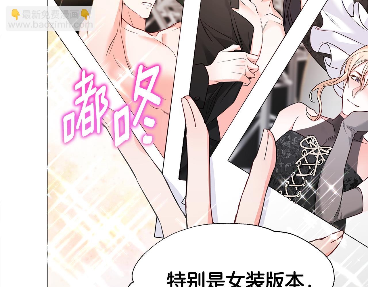 選個美男做爸爸 - 第60話 心動(4/4) - 1