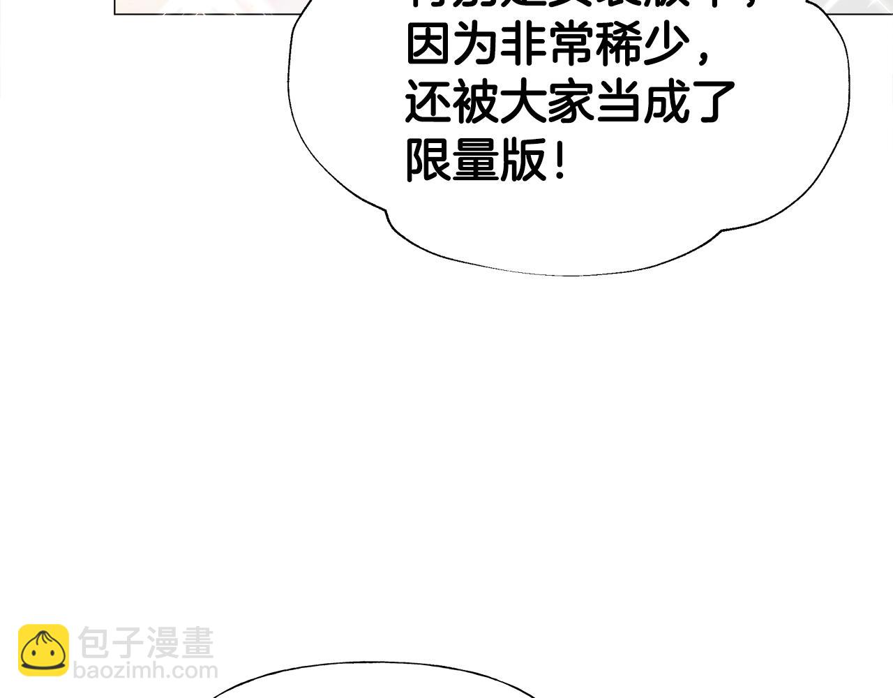 選個美男做爸爸 - 第60話 心動(4/4) - 2