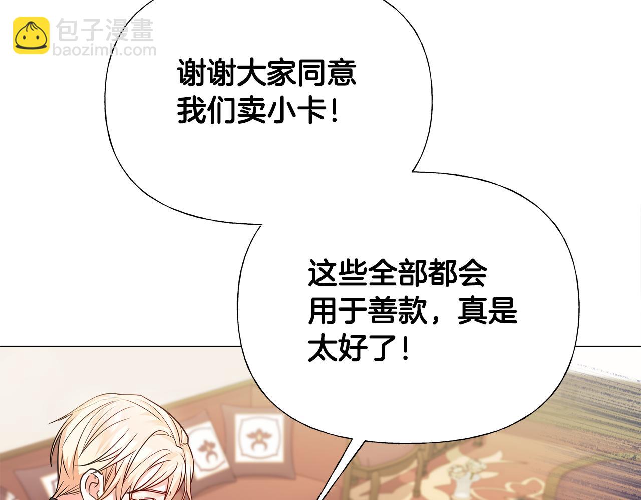 選個美男做爸爸 - 第60話 心動(4/4) - 3