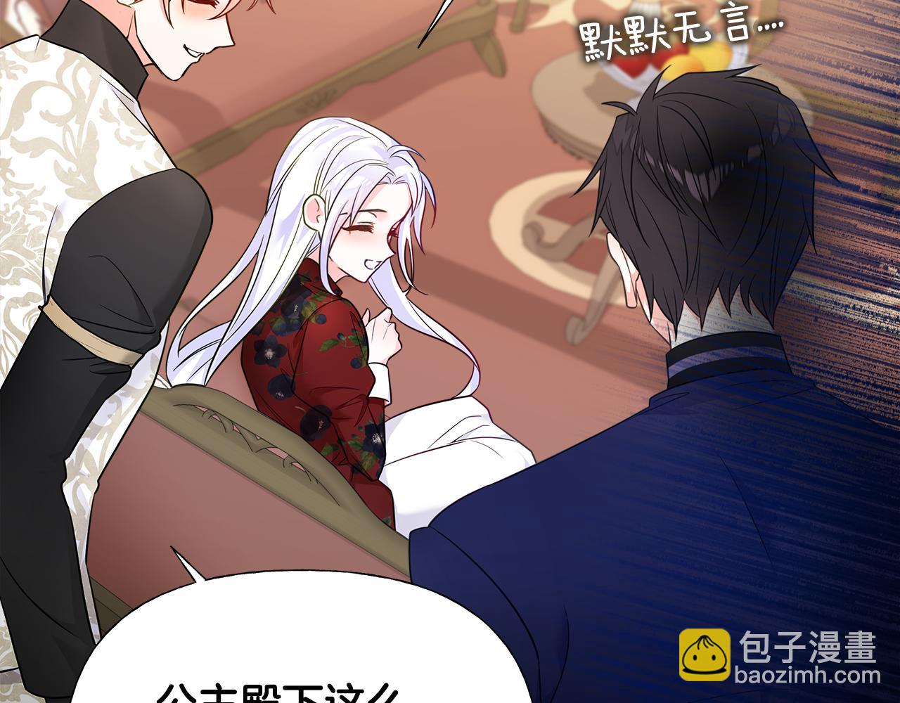 選個美男做爸爸 - 第60話 心動(4/4) - 4