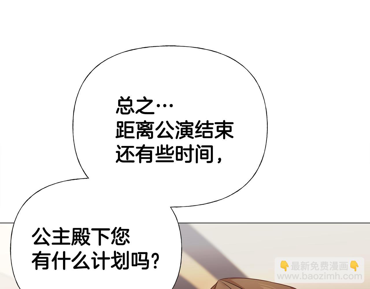 選個美男做爸爸 - 第60話 心動(4/4) - 6