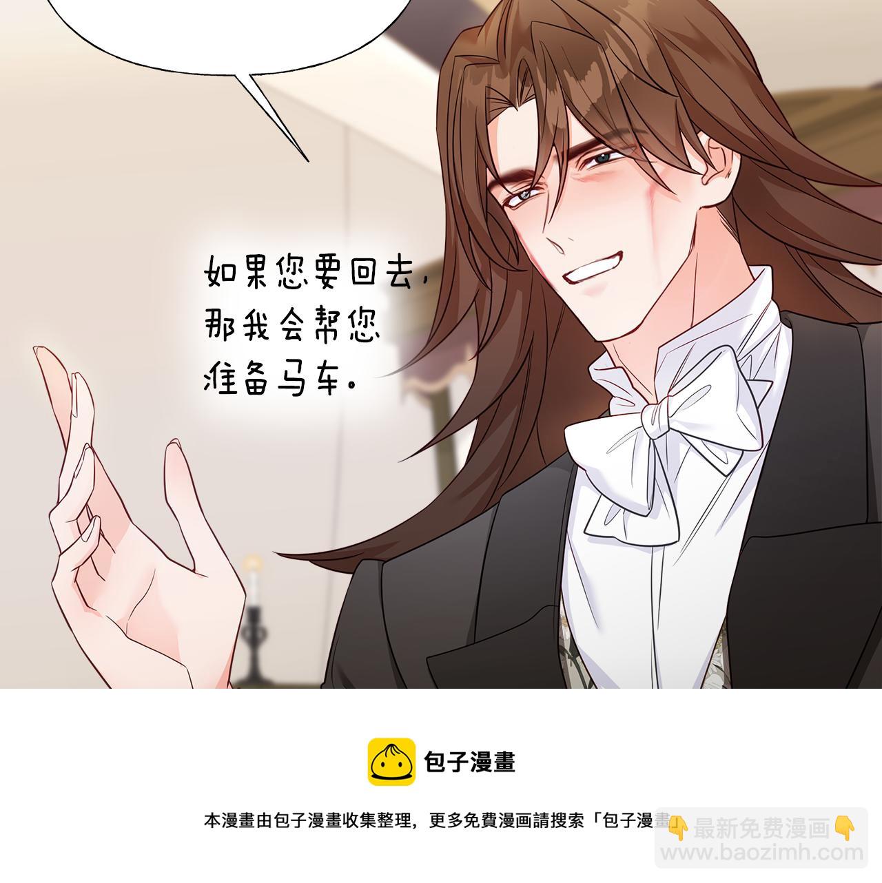 選個美男做爸爸 - 第60話 心動(4/4) - 1