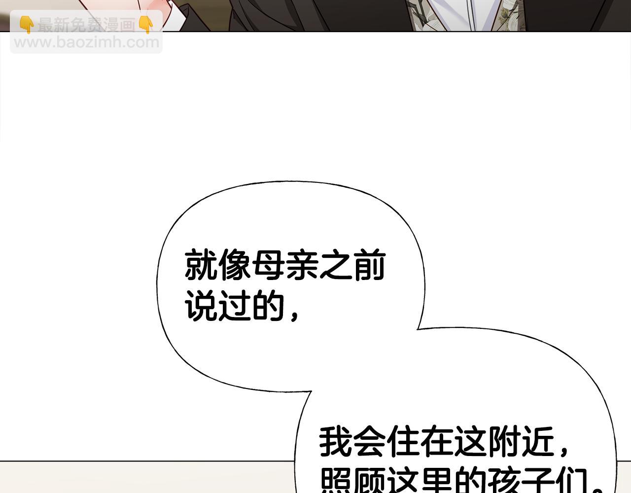 選個美男做爸爸 - 第60話 心動(4/4) - 2