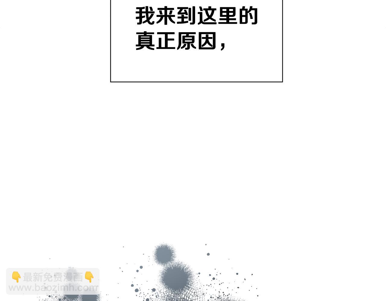 選個美男做爸爸 - 第60話 心動(4/4) - 5