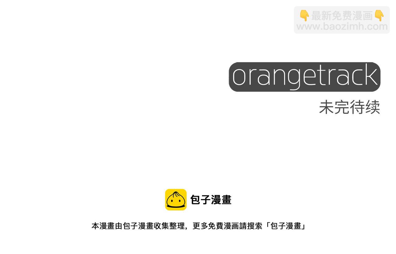 選個美男做爸爸 - 第60話 心動(4/4) - 3