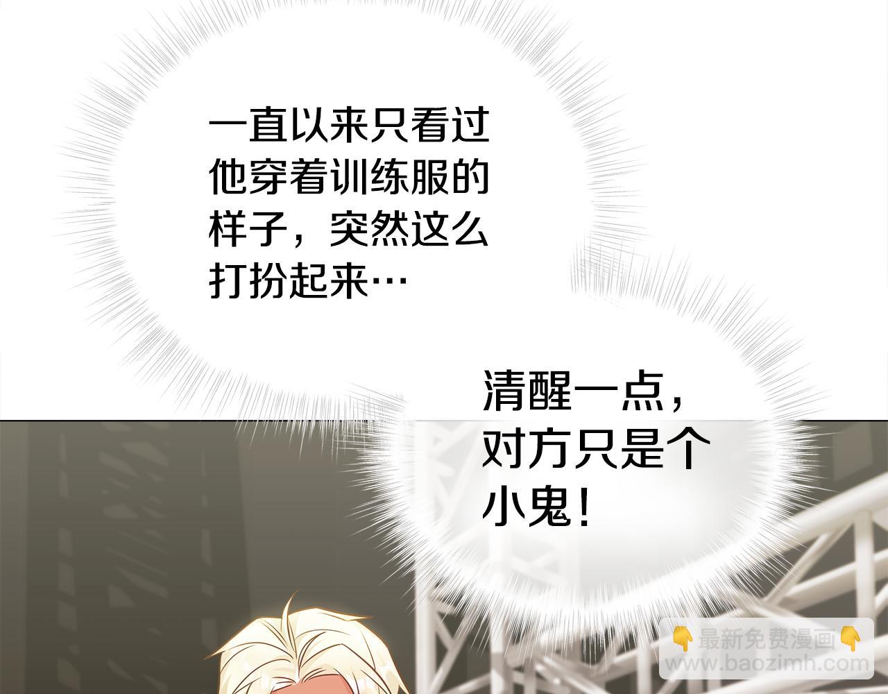 選個美男做爸爸 - 第60話 心動(1/4) - 2