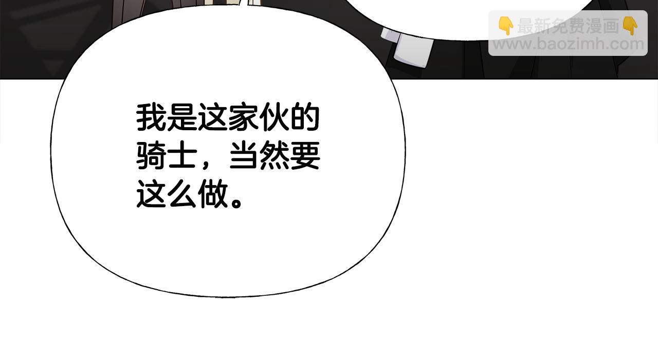 選個美男做爸爸 - 第60話 心動(1/4) - 4