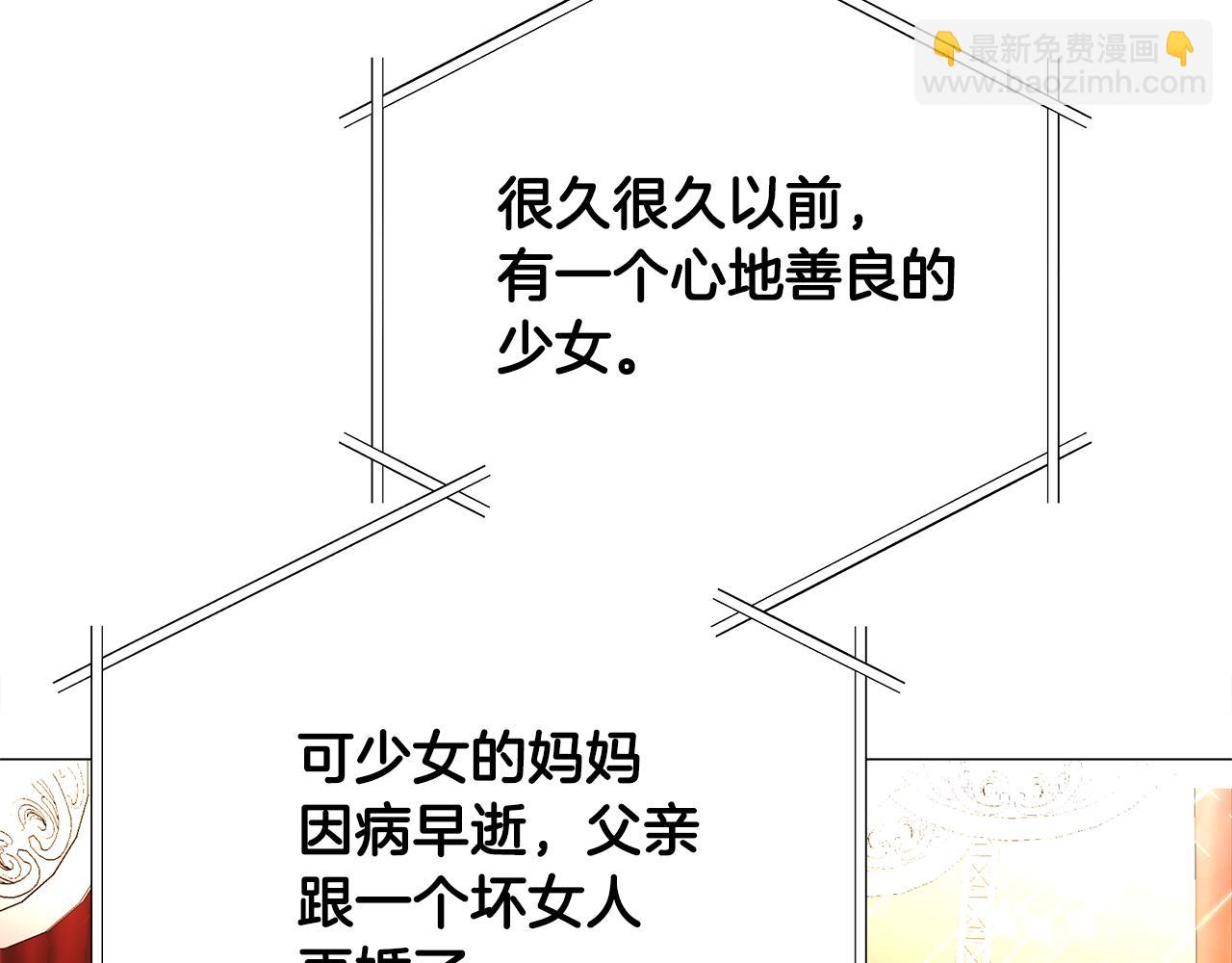 選個美男做爸爸 - 第60話 心動(1/4) - 6