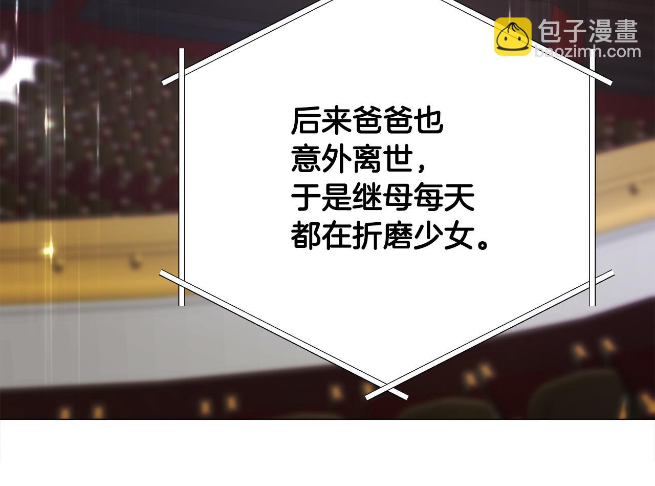 選個美男做爸爸 - 第60話 心動(1/4) - 8