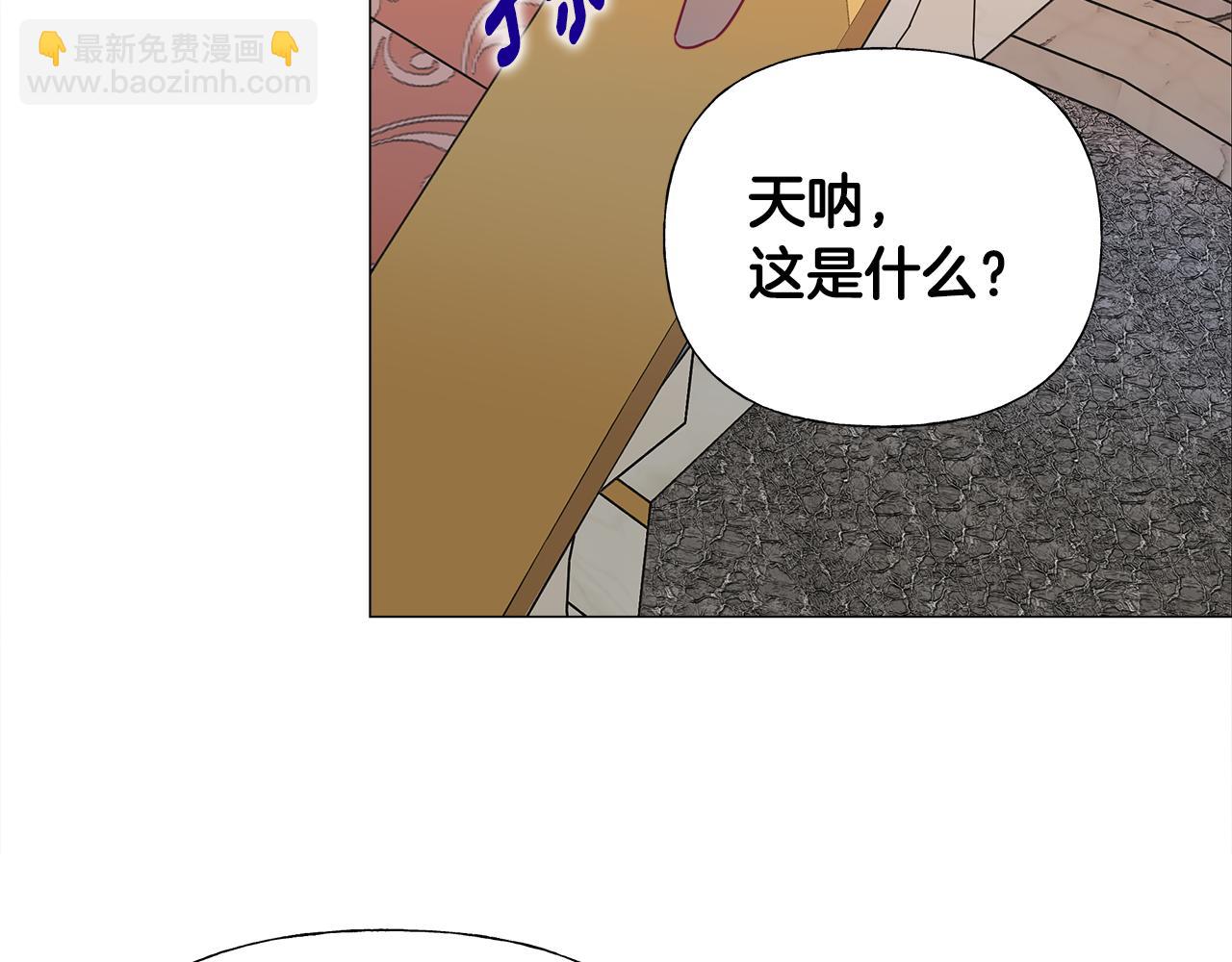 選個美男做爸爸 - 第60話 心動(1/4) - 2