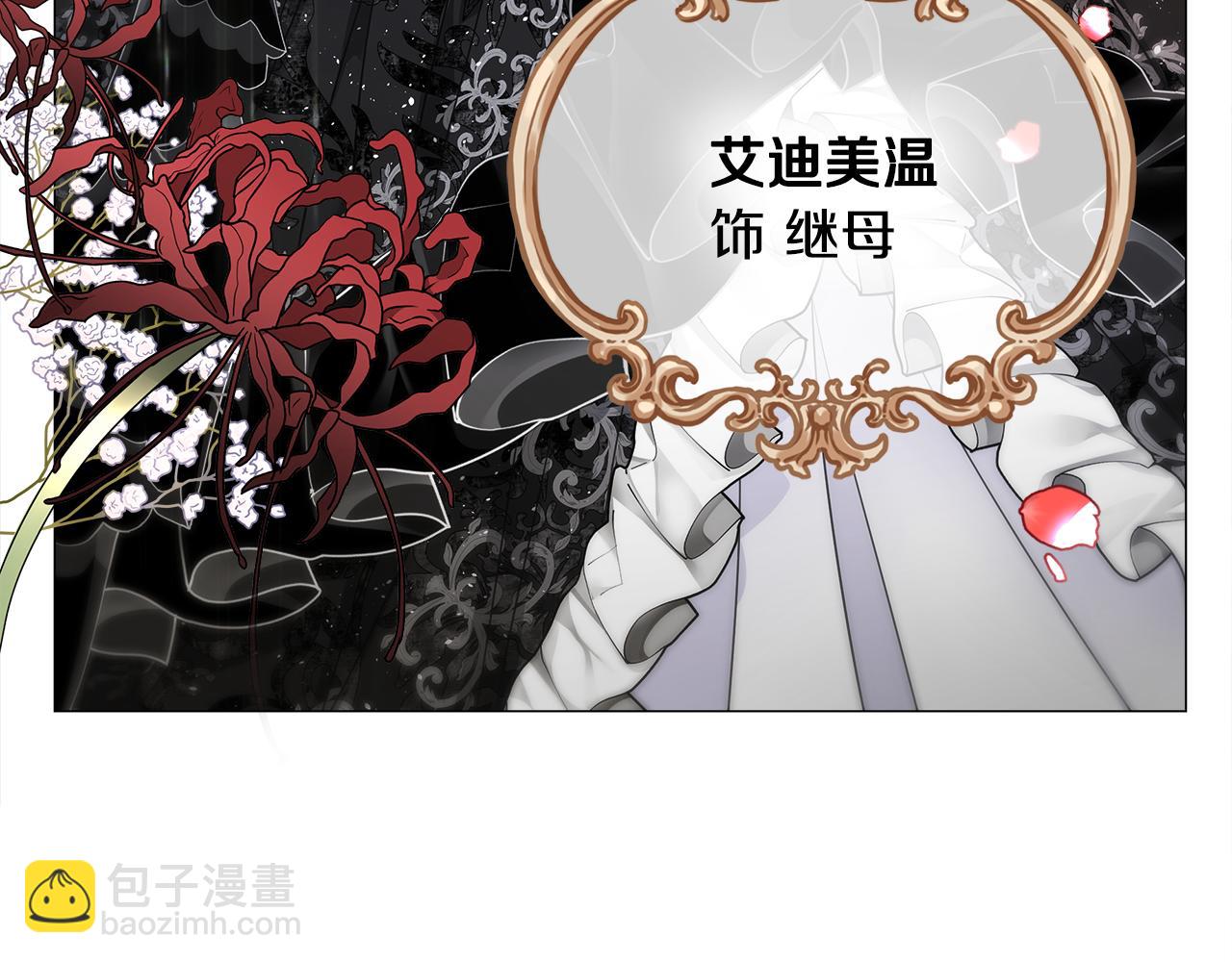 選個美男做爸爸 - 第60話 心動(1/4) - 5