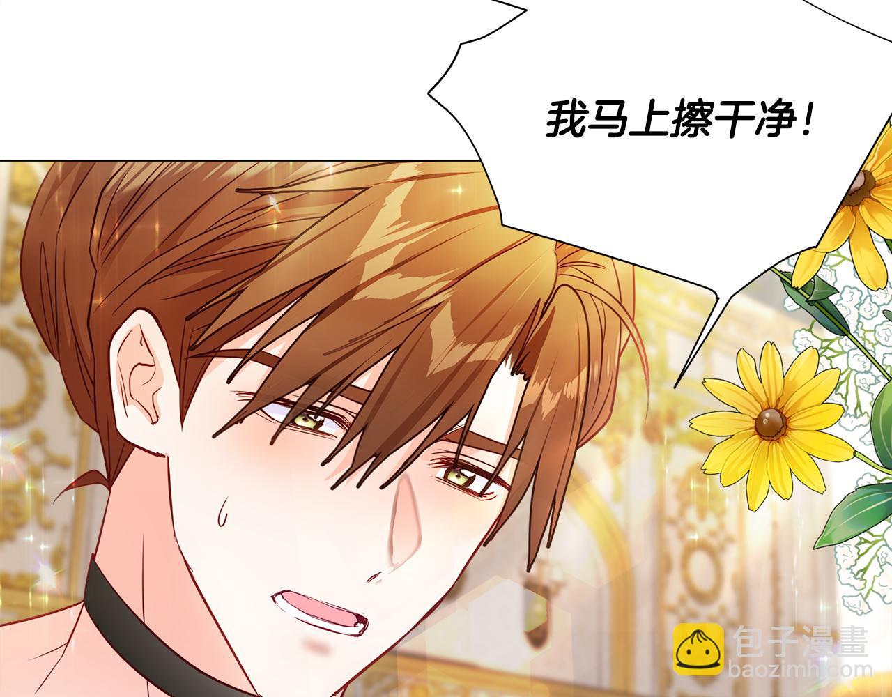 選個美男做爸爸 - 第60話 心動(1/4) - 7