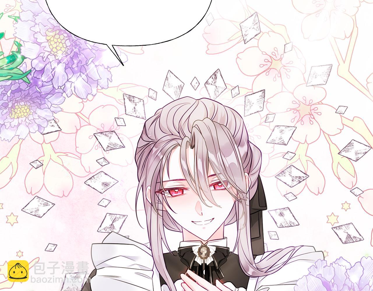 選個美男做爸爸 - 第60話 心動(1/4) - 4