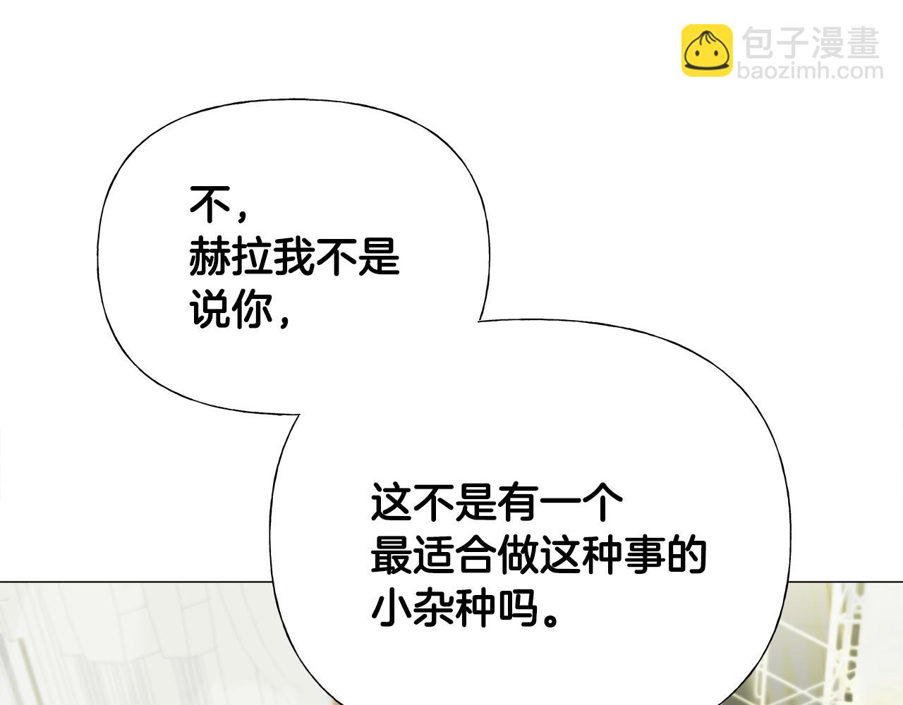 選個美男做爸爸 - 第60話 心動(1/4) - 2