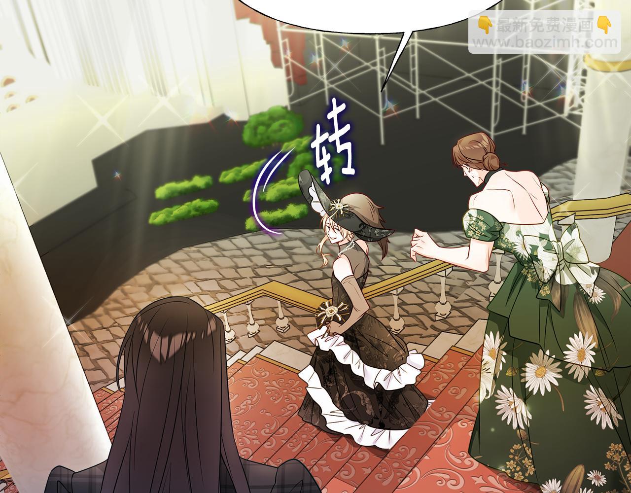 選個美男做爸爸 - 第60話 心動(1/4) - 3