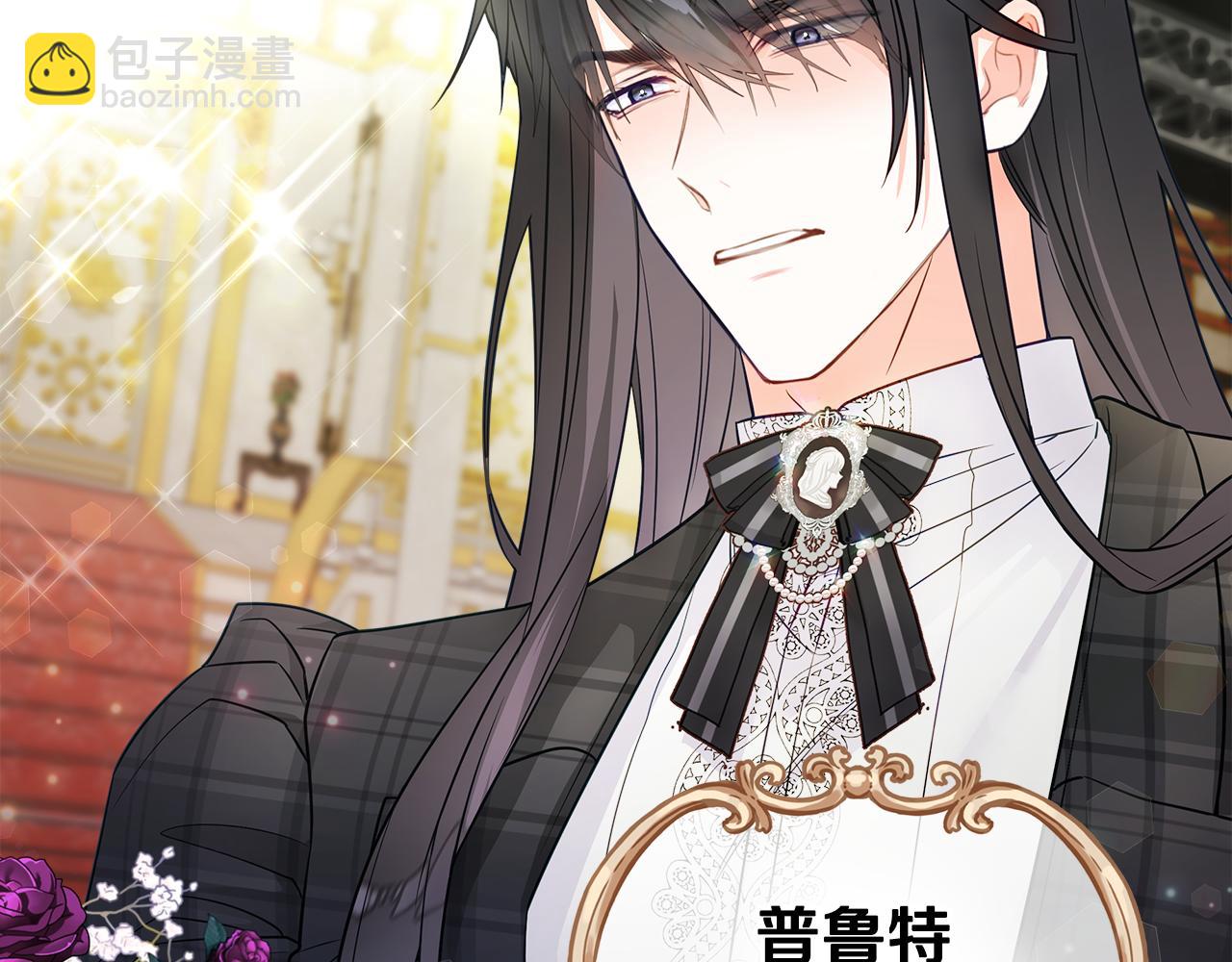 選個美男做爸爸 - 第60話 心動(1/4) - 6