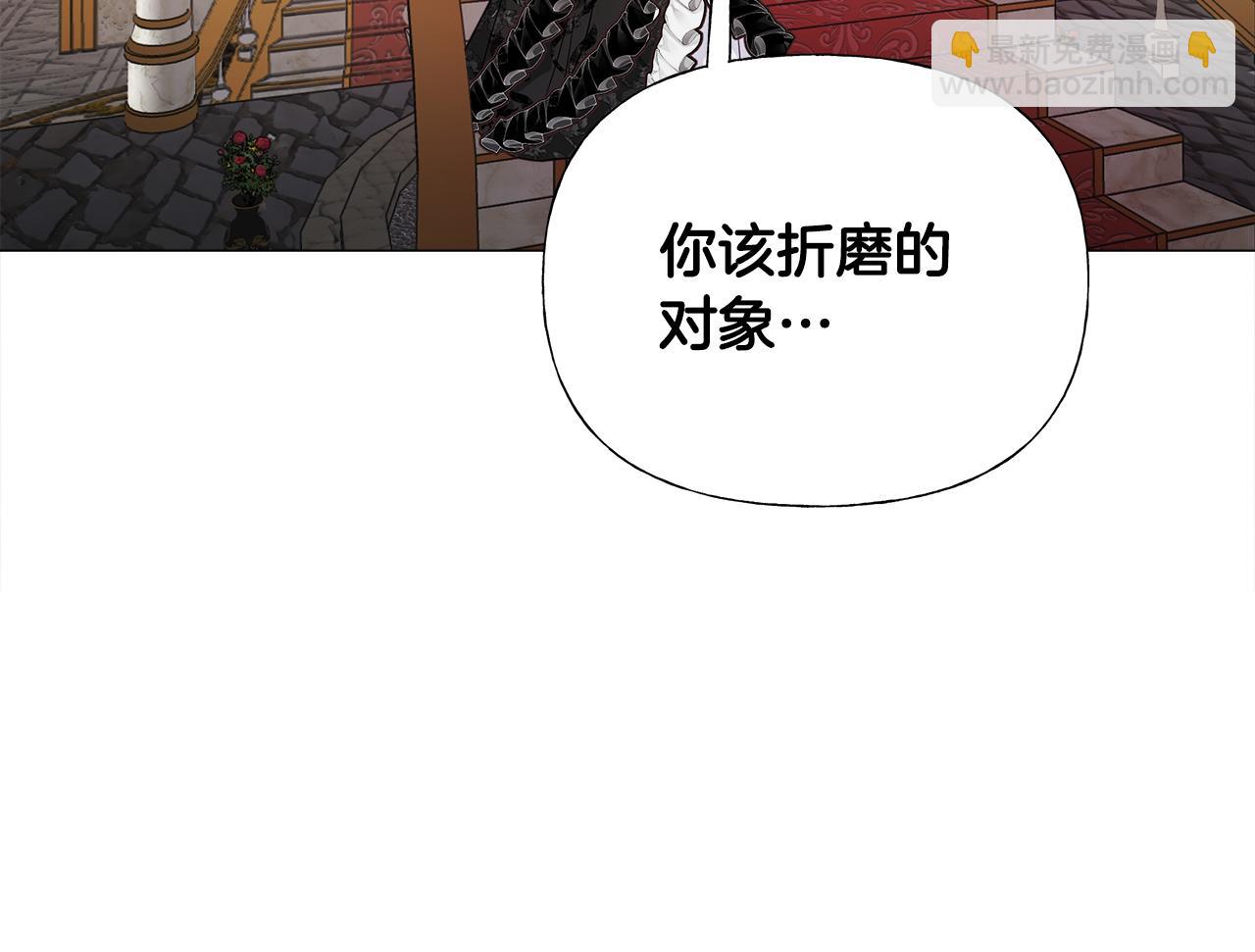 選個美男做爸爸 - 第60話 心動(1/4) - 2