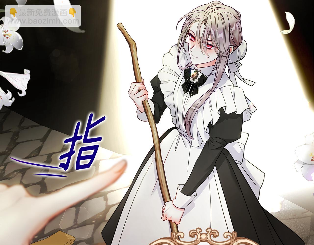 選個美男做爸爸 - 第60話 心動(2/4) - 6