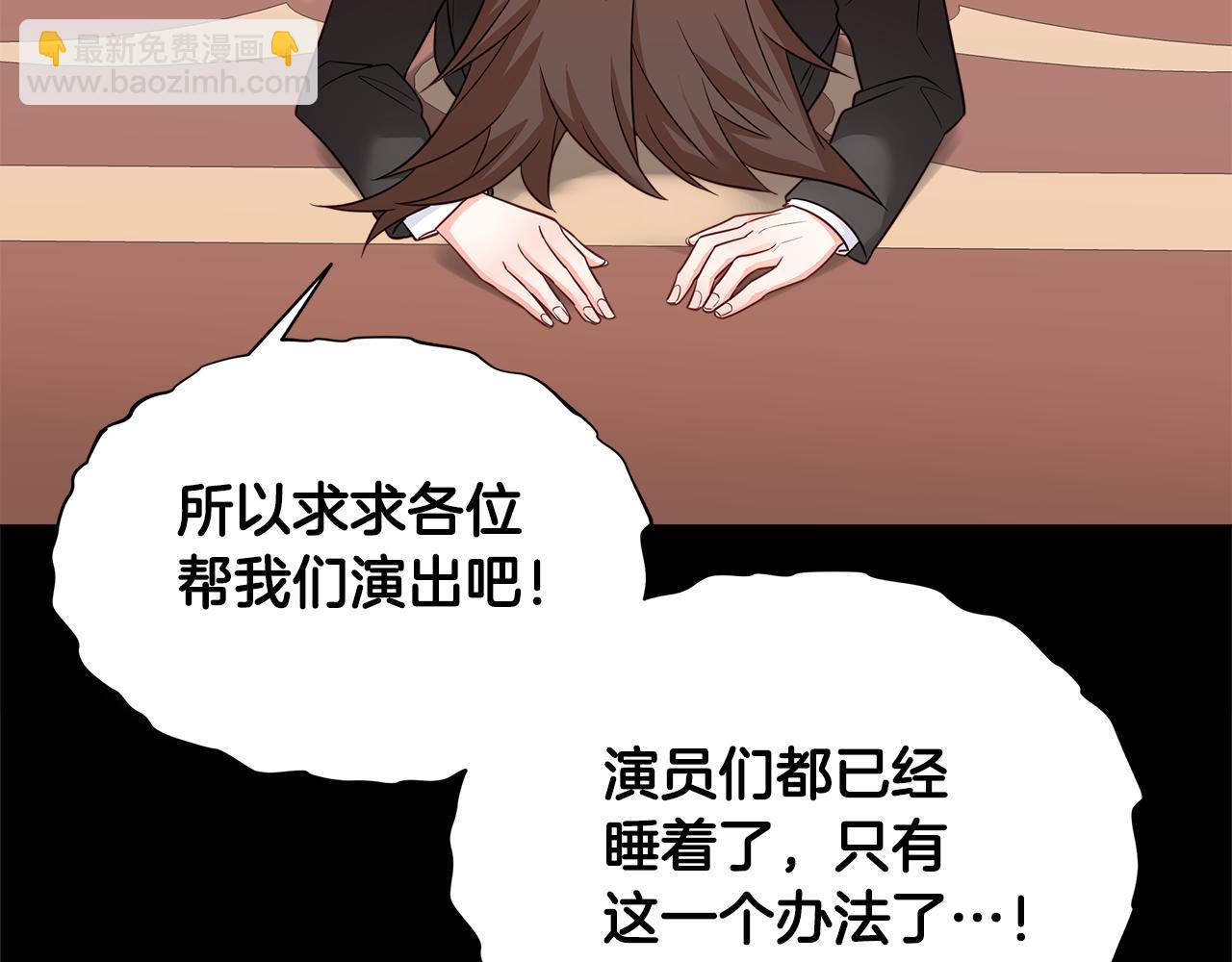 選個美男做爸爸 - 第60話 心動(2/4) - 5