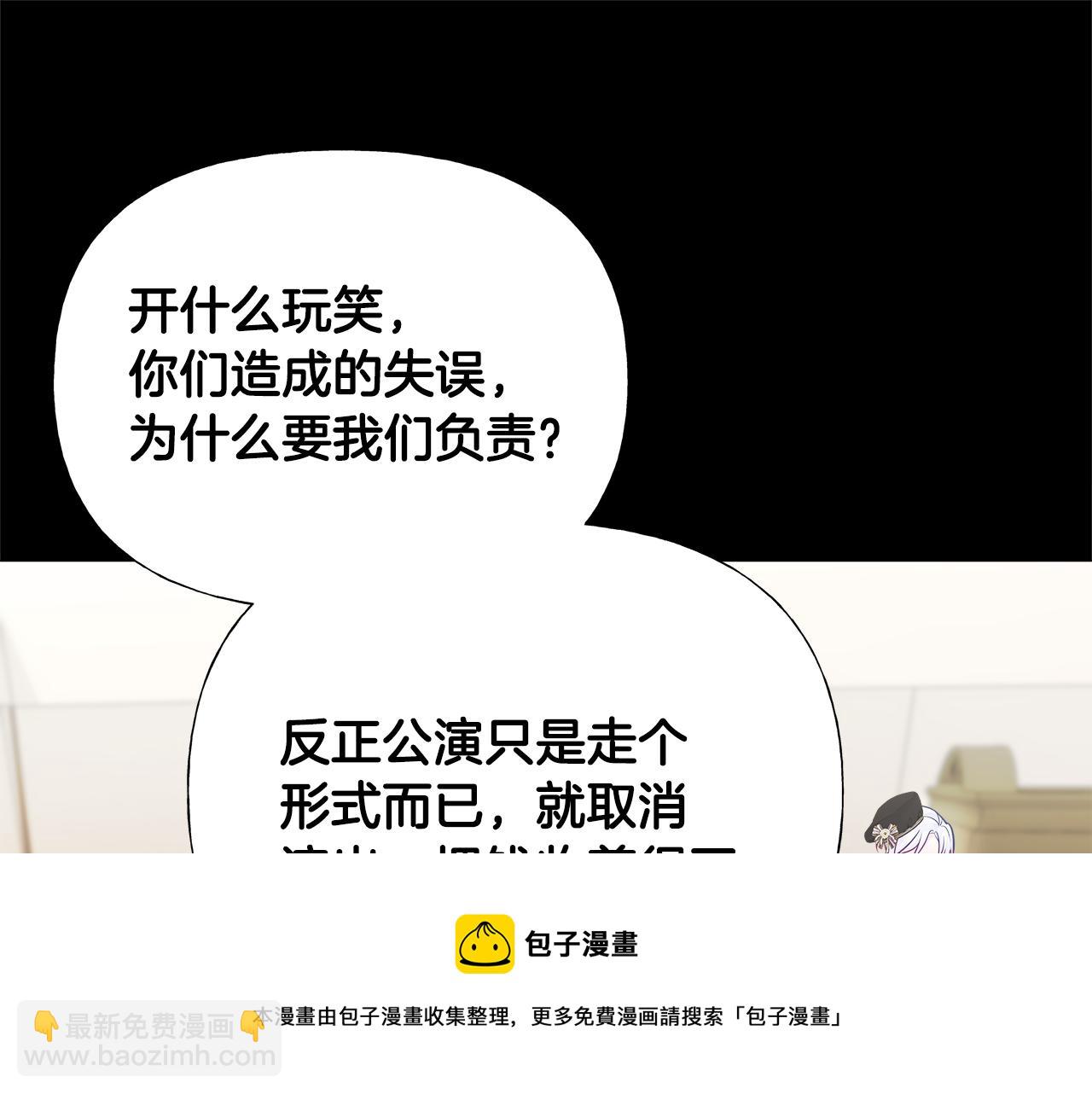 選個美男做爸爸 - 第60話 心動(2/4) - 7