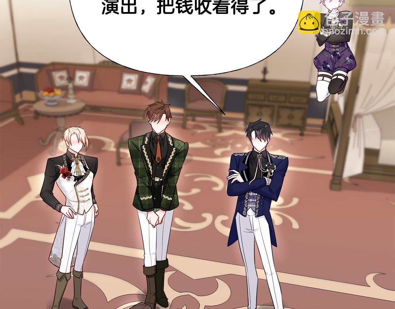 選個美男做爸爸 - 第60話 心動(2/4) - 8