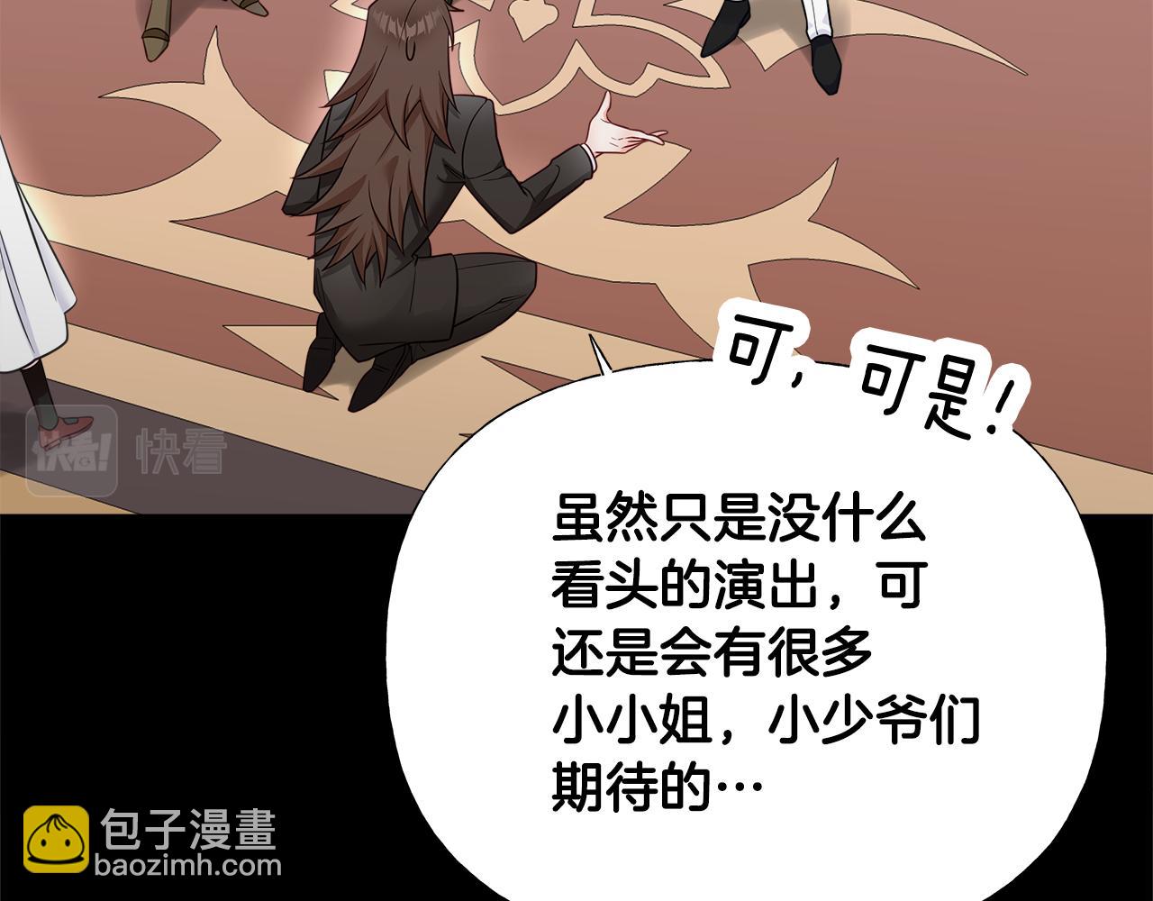 選個美男做爸爸 - 第60話 心動(2/4) - 1