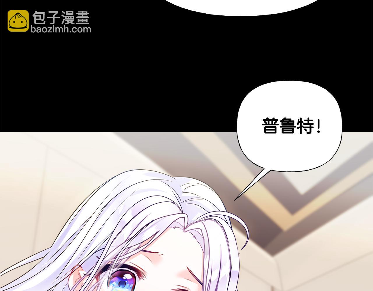 選個美男做爸爸 - 第60話 心動(2/4) - 2