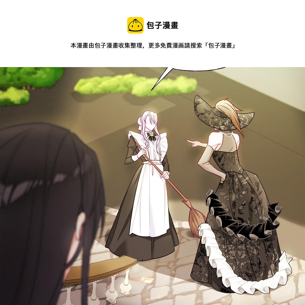 選個美男做爸爸 - 第60話 心動(2/4) - 1