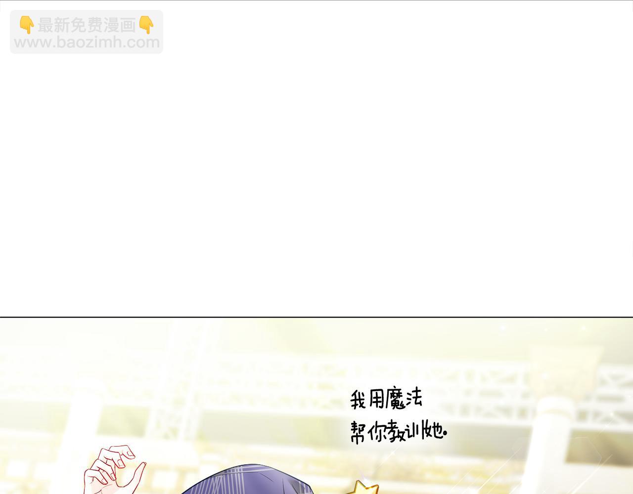 選個美男做爸爸 - 第60話 心動(2/4) - 3