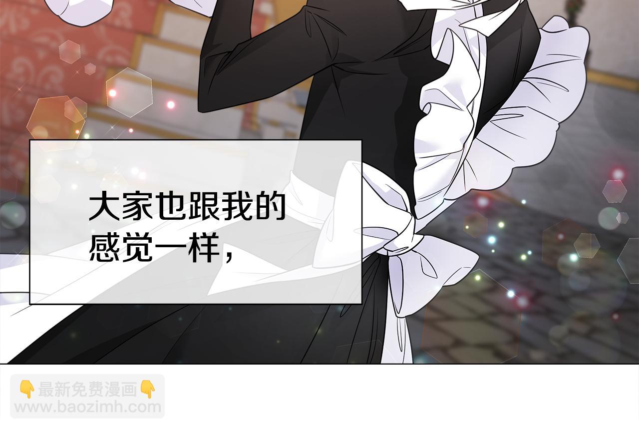 選個美男做爸爸 - 第60話 心動(2/4) - 5