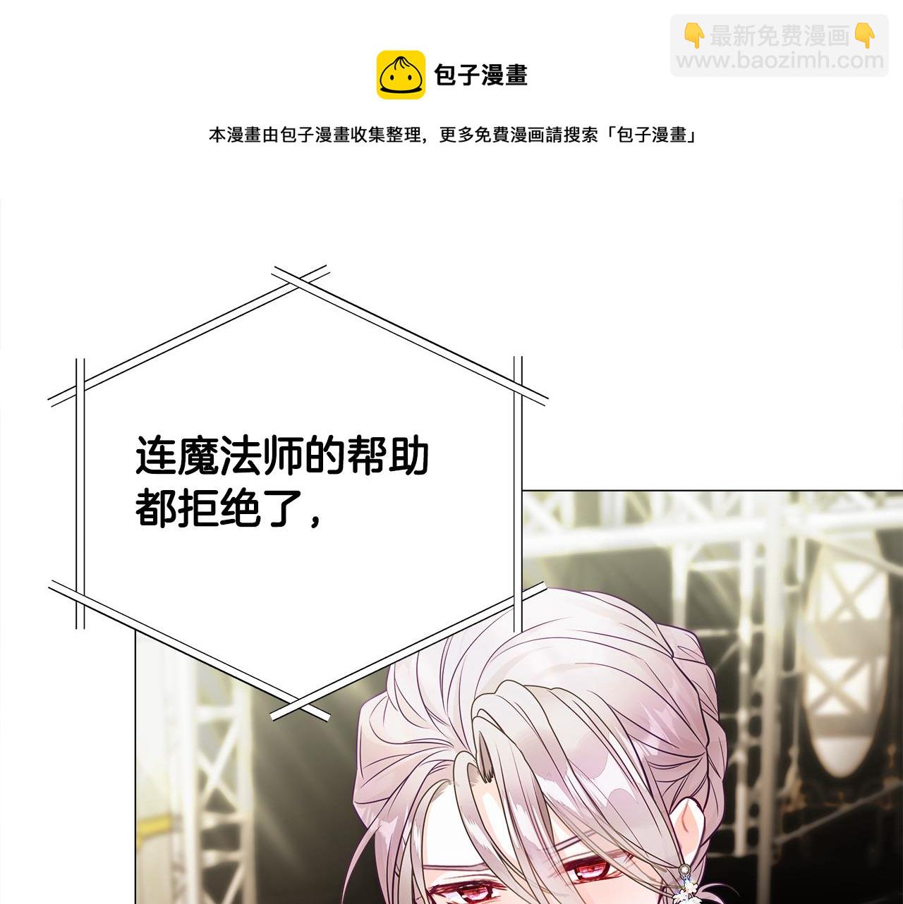 選個美男做爸爸 - 第60話 心動(2/4) - 3