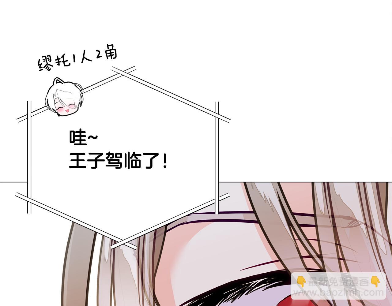 選個美男做爸爸 - 第60話 心動(2/4) - 6