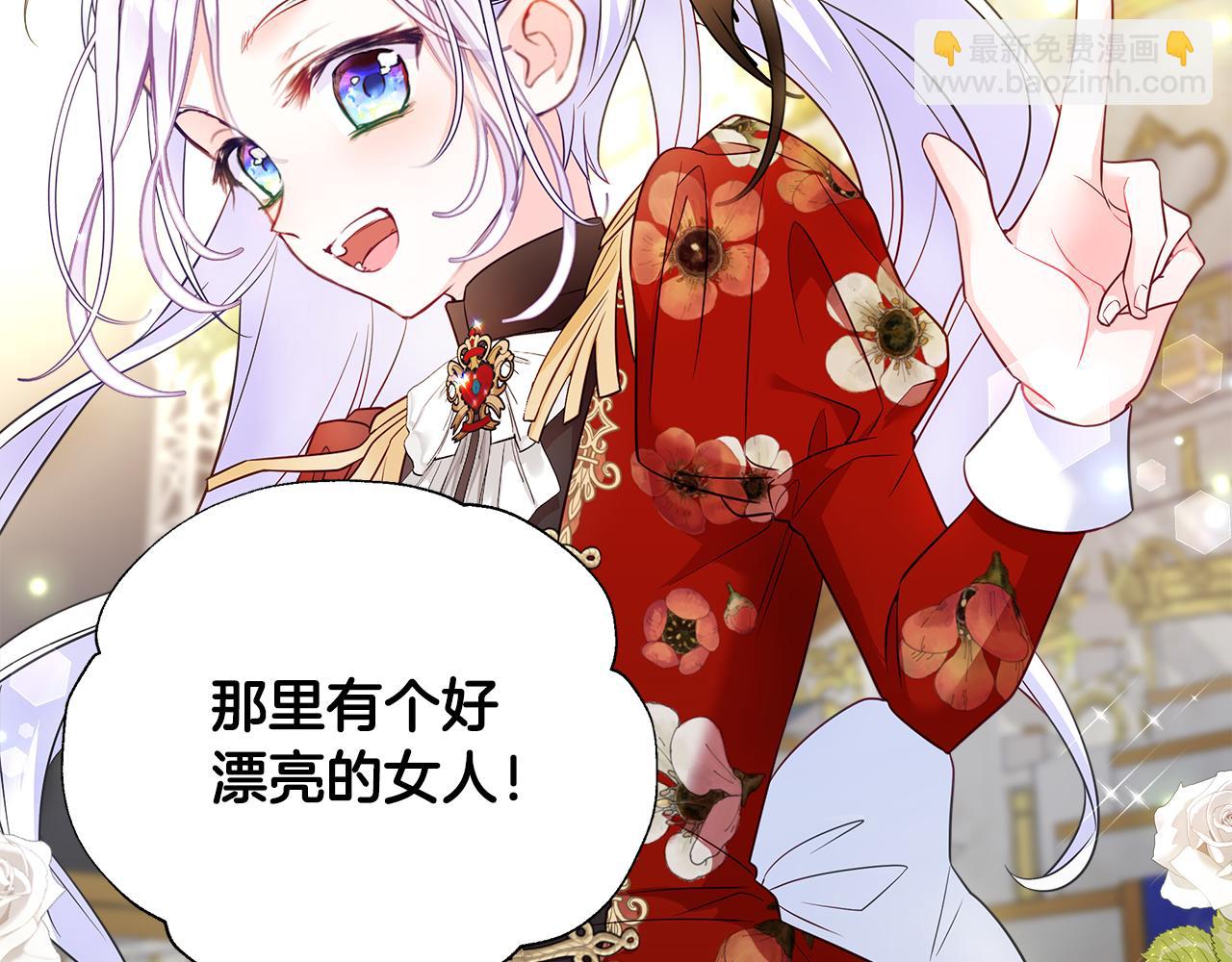 選個美男做爸爸 - 第60話 心動(2/4) - 4