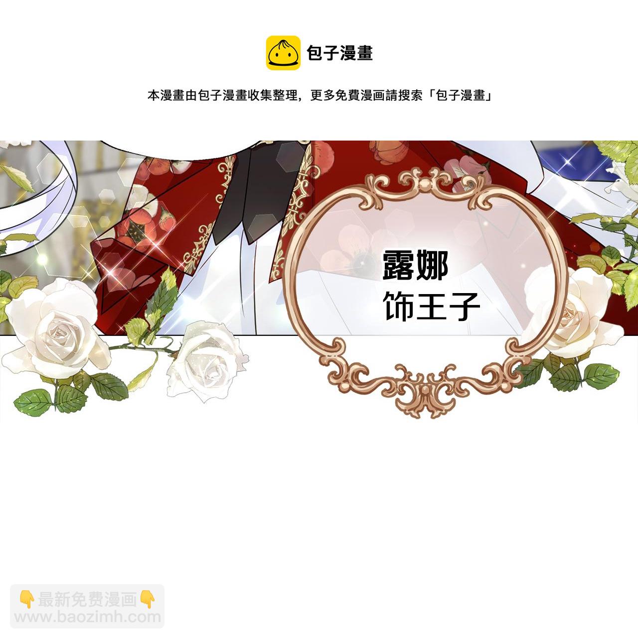 選個美男做爸爸 - 第60話 心動(2/4) - 5