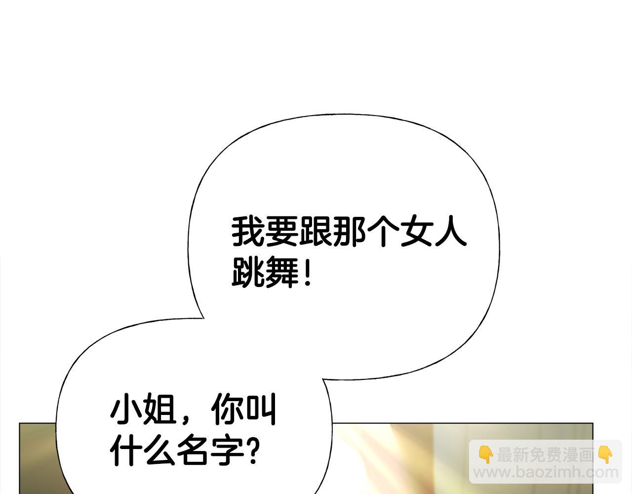 選個美男做爸爸 - 第60話 心動(2/4) - 6