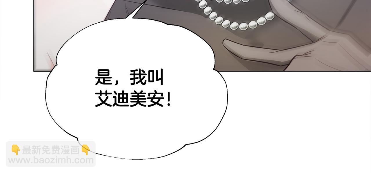 選個美男做爸爸 - 第60話 心動(2/4) - 2